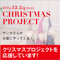 バナー：クリスマスプロジェクト愛知