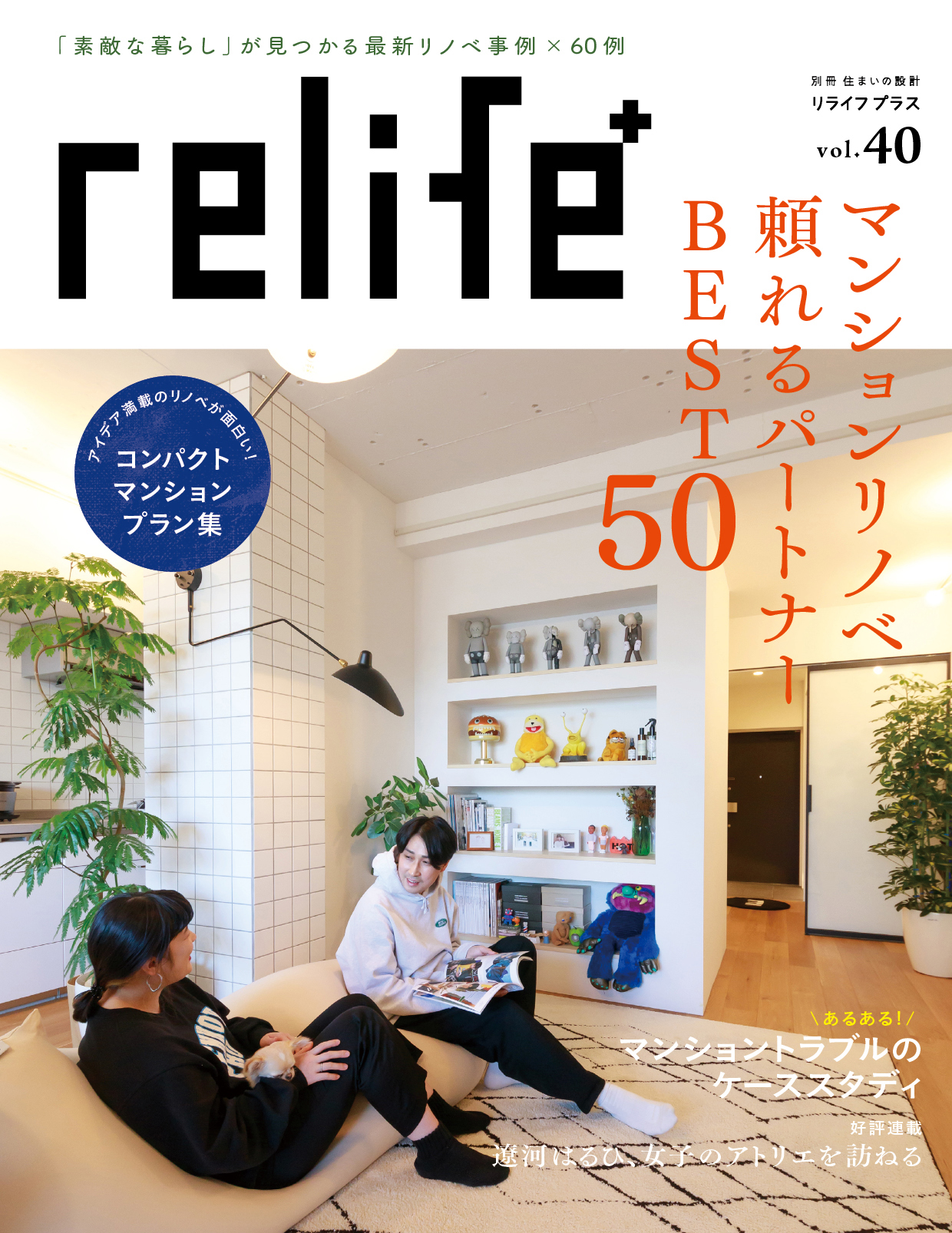 relife40_cover