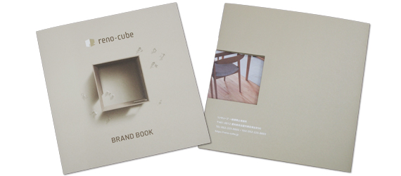 BRAND BOOK（ブランドブック）